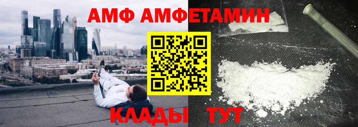 Amphetamine 98%  АМФ  АМФЕТАМИН  Темрюк 
