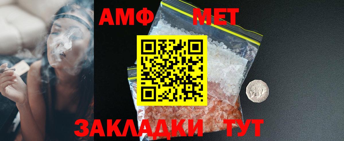 АМФ  АМФ Розовый  Вход с VPN  Темрюк 