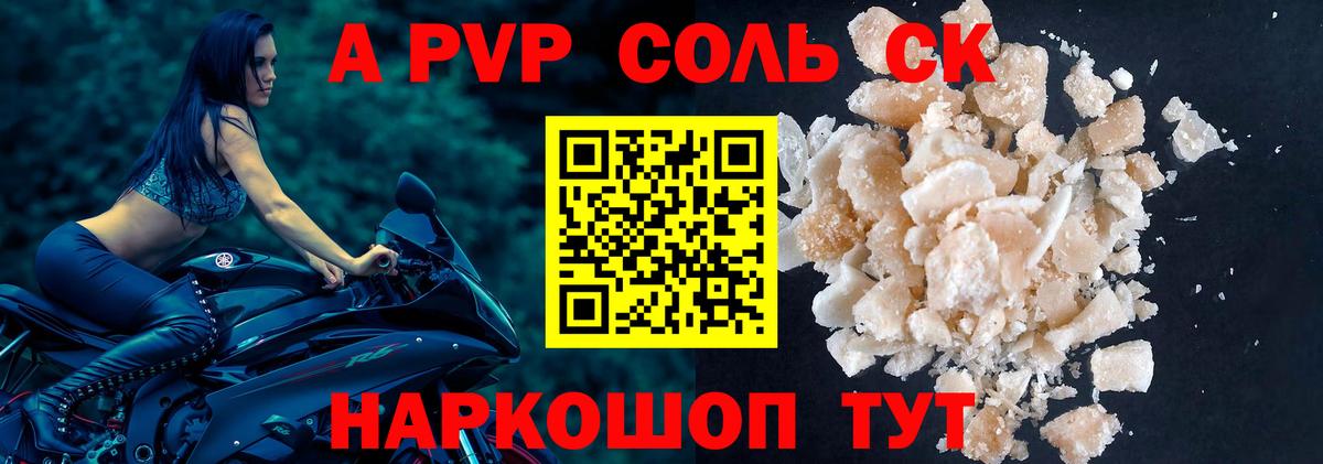 закладки  Вход с VPN  A PVP СК КРИС  Темрюк  A PVP кристаллы 