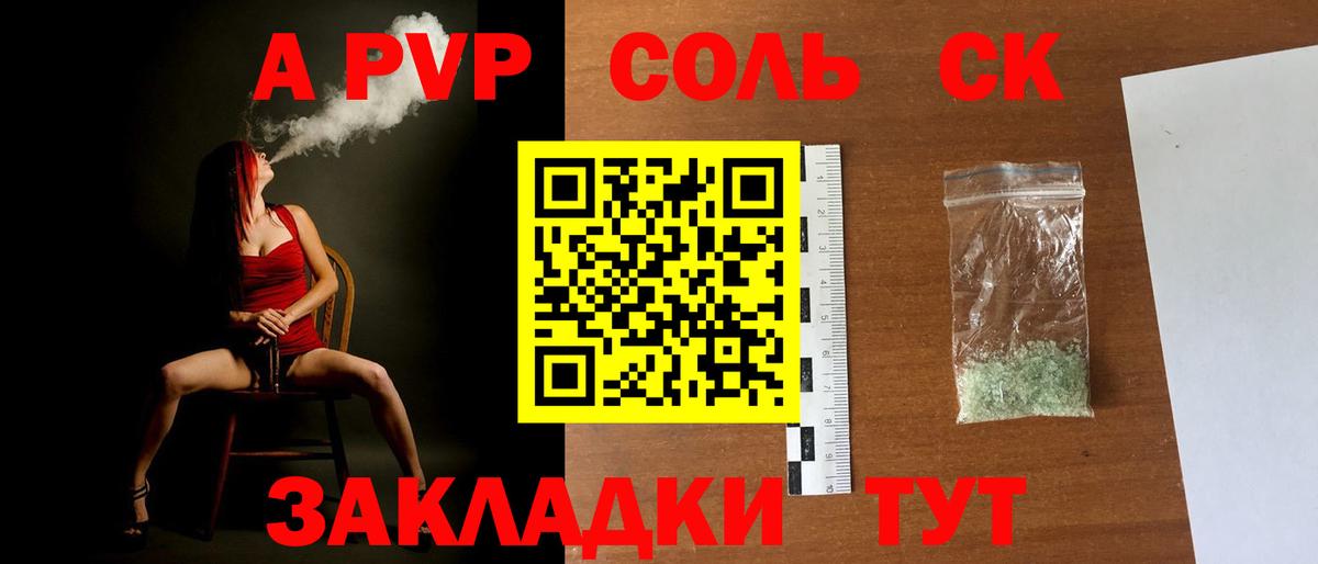 Alfa_PVP кристаллы  Темрюк  Alfa_PVP СК  даркнет сайт  A-PVP мука 