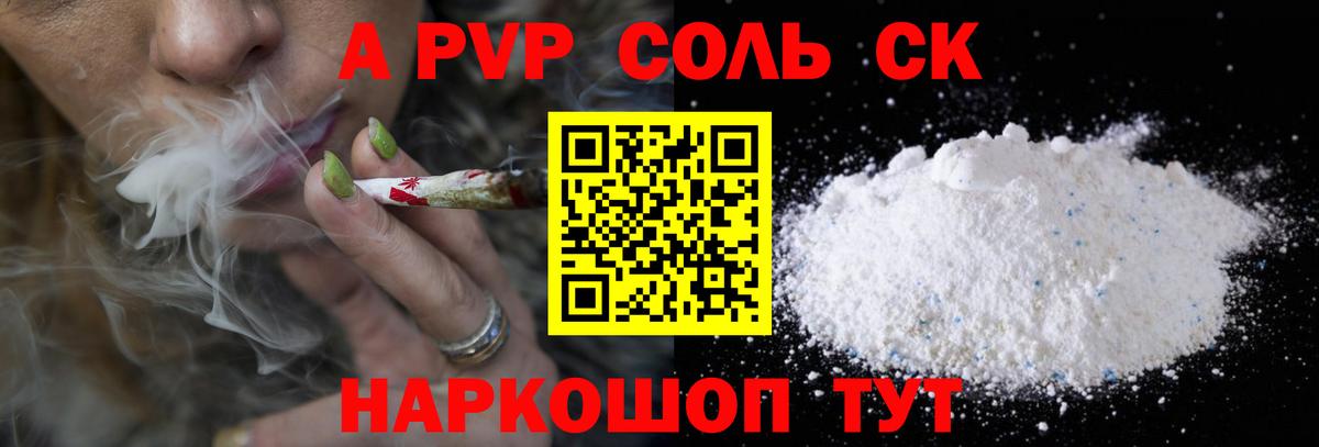 А ПВП крисы CK Темрюк