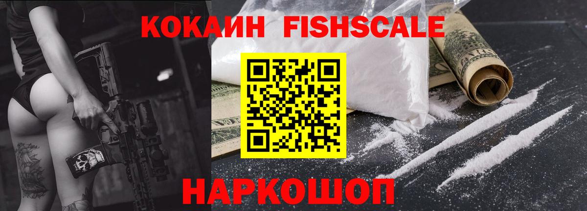 COCAIN Columbia  Cocaine Эквадор  Вход с VPN  Темрюк 