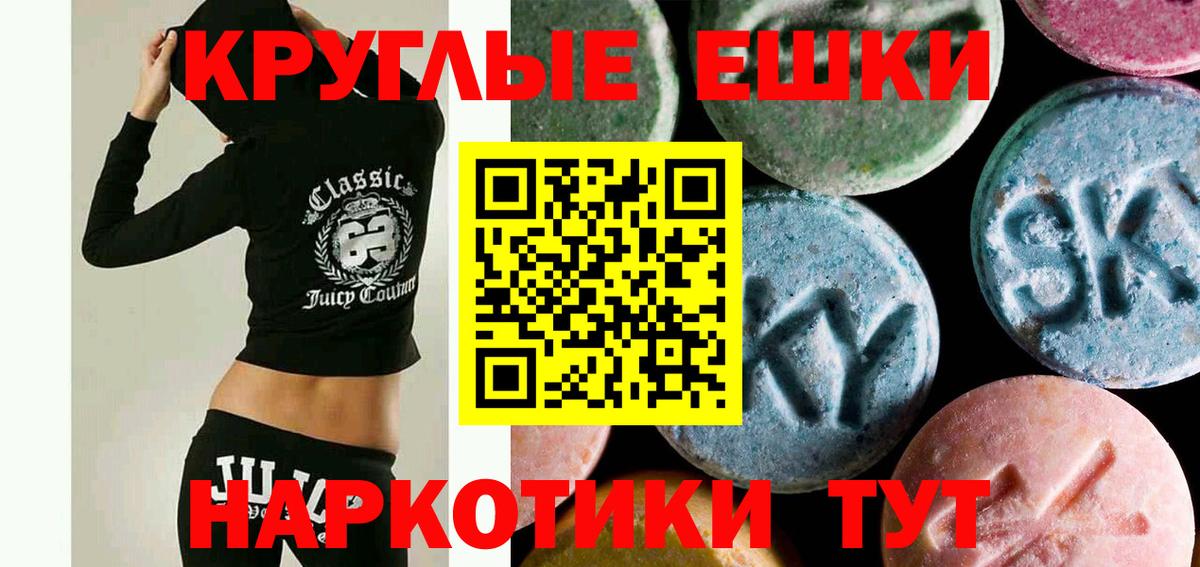 Ecstasy DUBAI  ЭКСТАЗИ XTC  Вход с VPN  Ecstasy  mega как зайти  Темрюк 