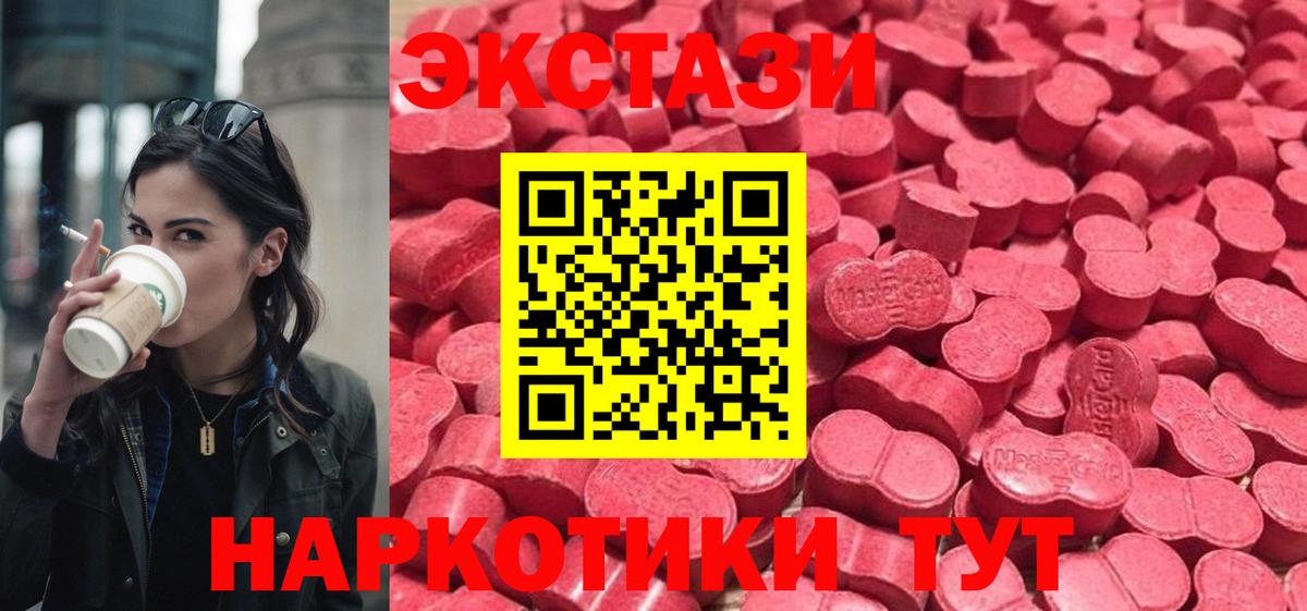 Ecstasy ешки Темрюк