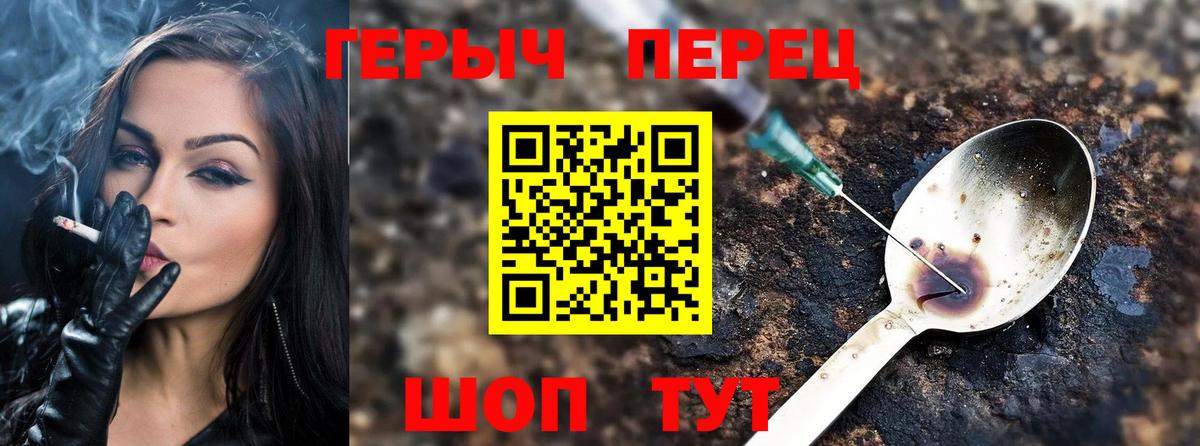 ГЕРОИН  ГЕРОИН герыч  Вход с VPN  Темрюк 