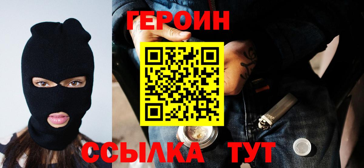 Героин гречка Темрюк