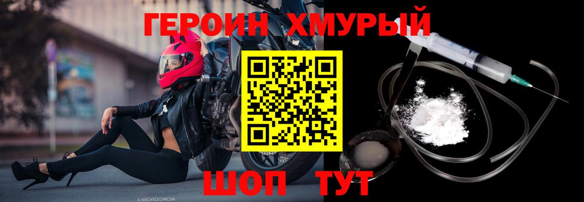 Героин афганец Темрюк