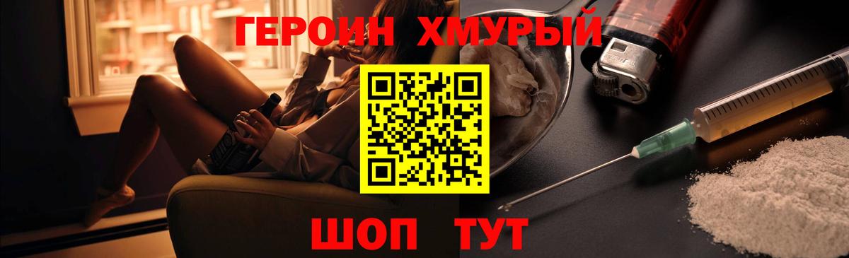 Героин герыч  Темрюк 