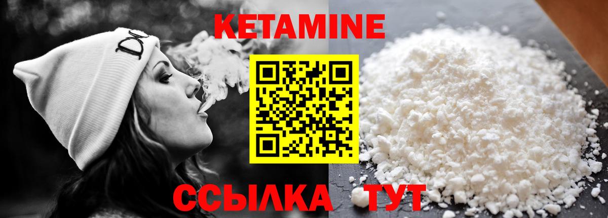 Кетамин ketamine  OMG ССЫЛКА  Темрюк  Вход с VPN 