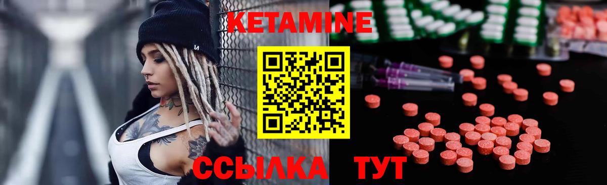 КЕТАМИН ketamine  Кетамин ketamine  Темрюк 