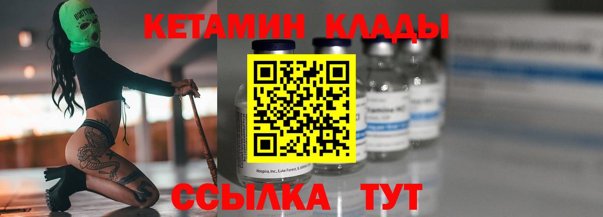 КЕТАМИН ketamine Темрюк