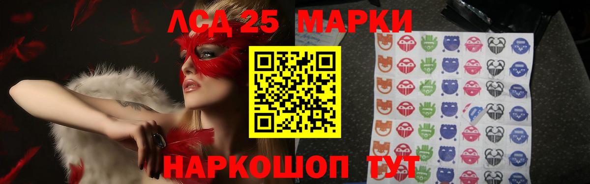 ЛСД экстази кислота Темрюк