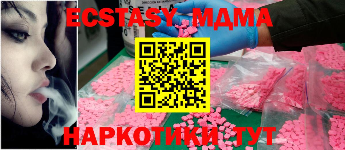 MDMA  Темрюк  МДМА Molly 