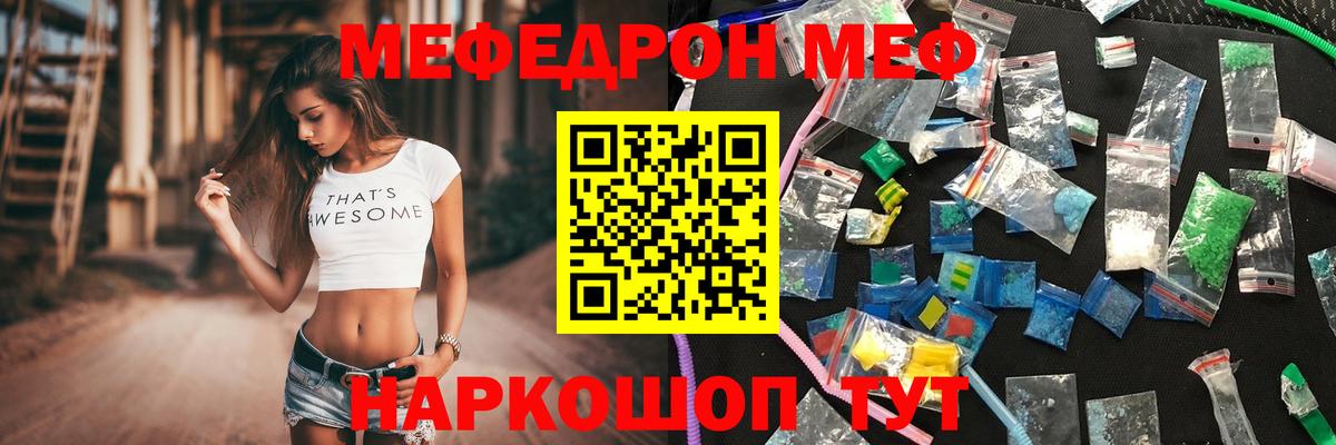 МЕФ  Темрюк