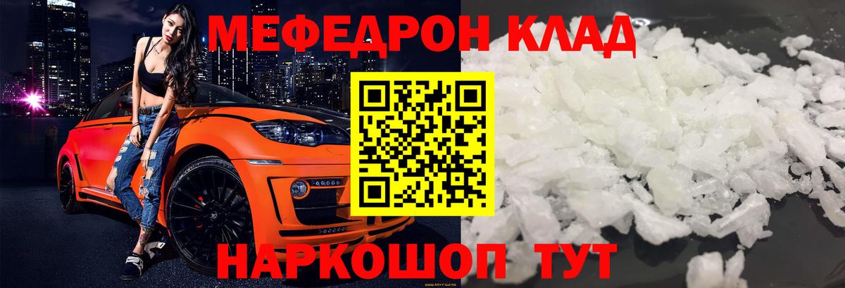МЕФ  Темрюк