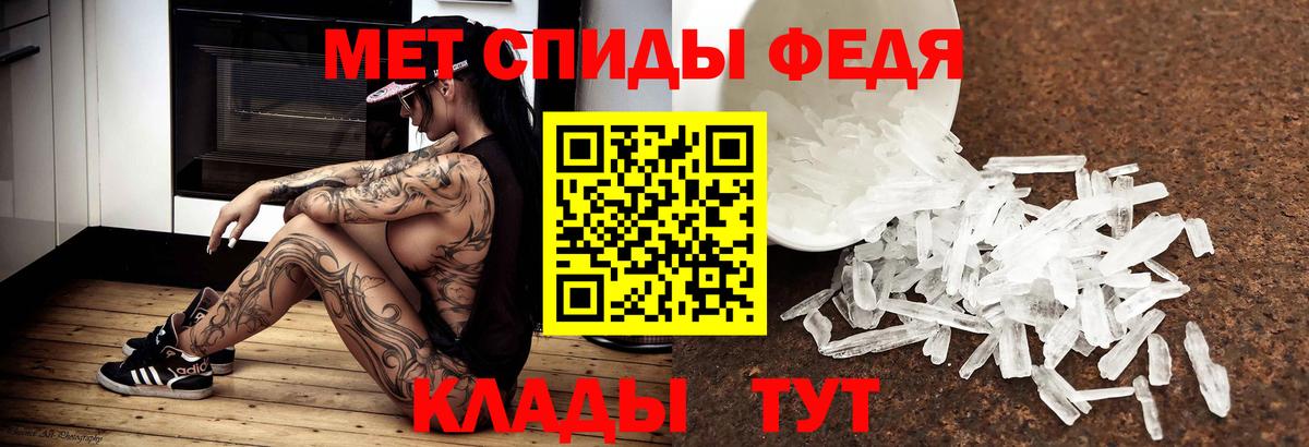 МЕТАМФЕТАМИН пудра Темрюк