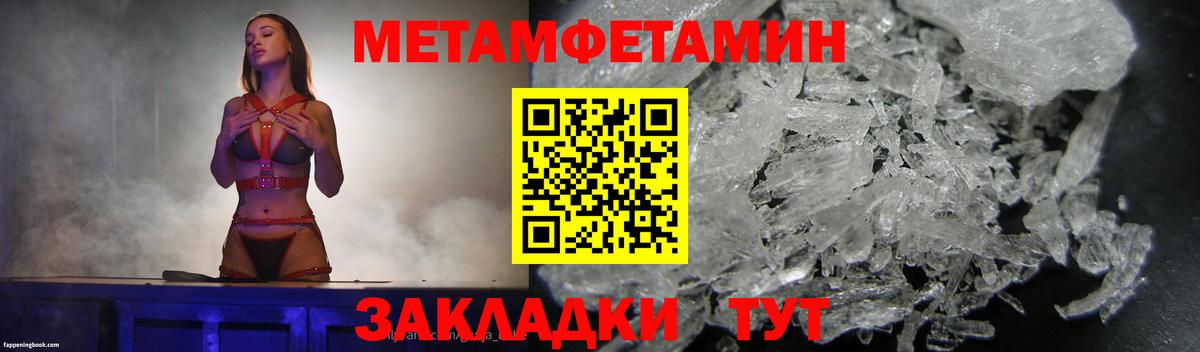 Первитин Methamphetamine  Вход с VPN  Первитин  Темрюк 