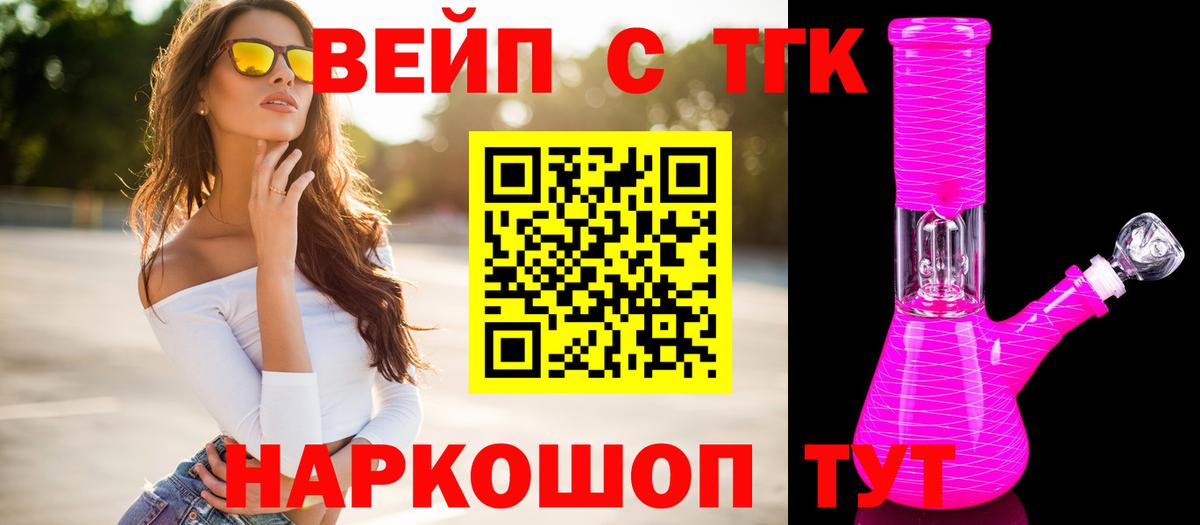 ТГК Wax  omg tor  Темрюк 