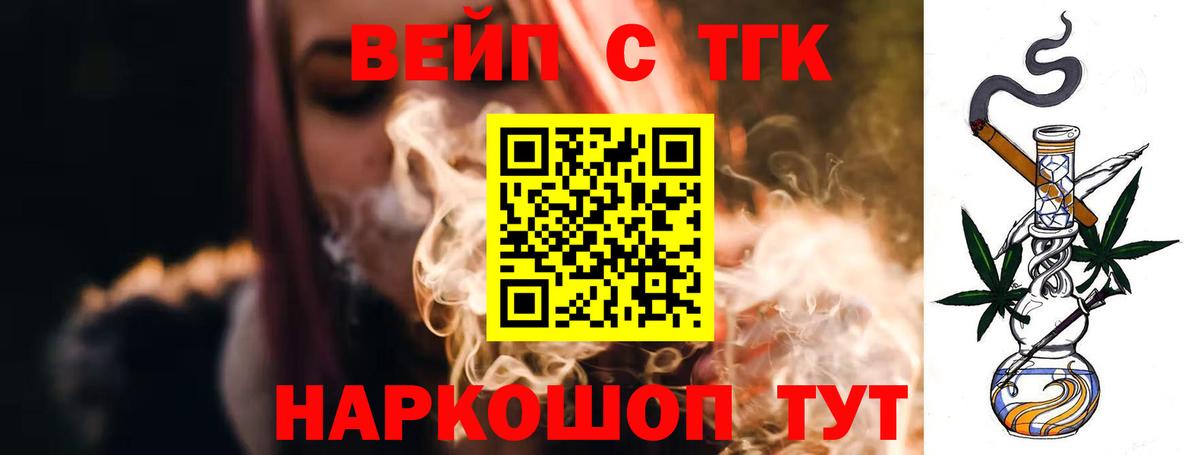 ТГК гашишное масло  дарнет шоп  Темрюк  Вход с VPN 