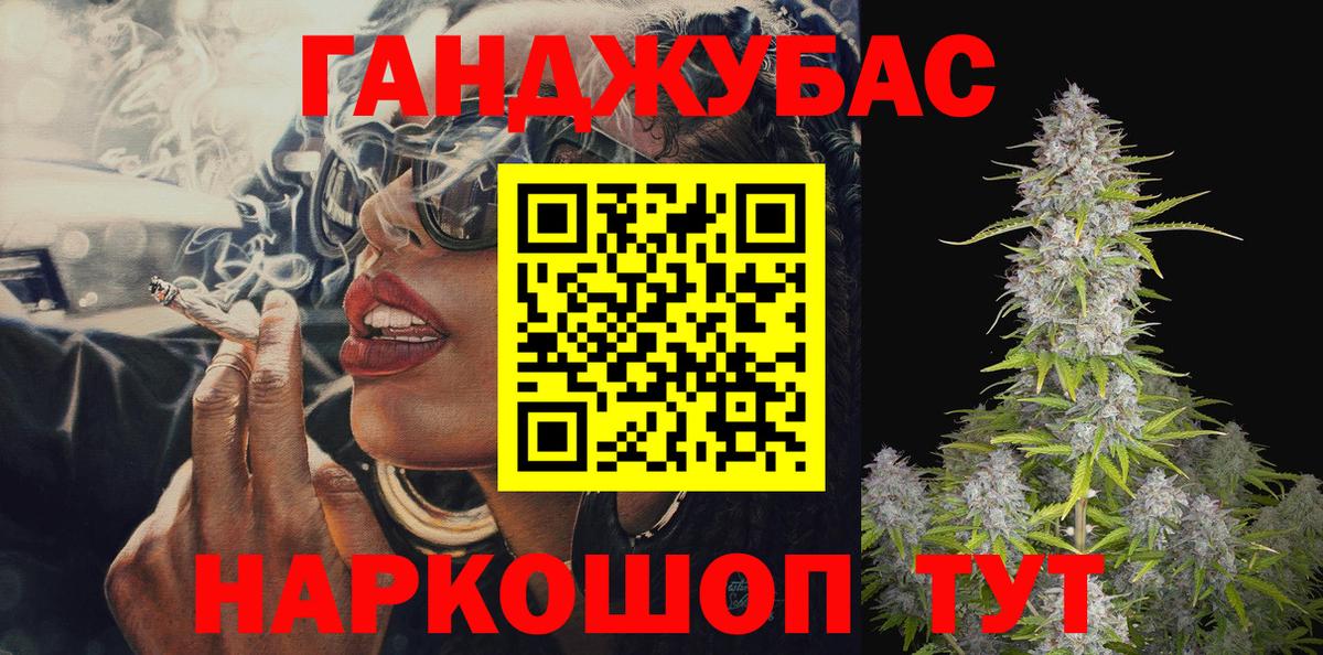 Бошки Шишки ГИДРОПОН Темрюк